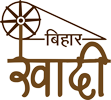 बिहार राज्य खादी ग्रामोद्योग बोर्ड